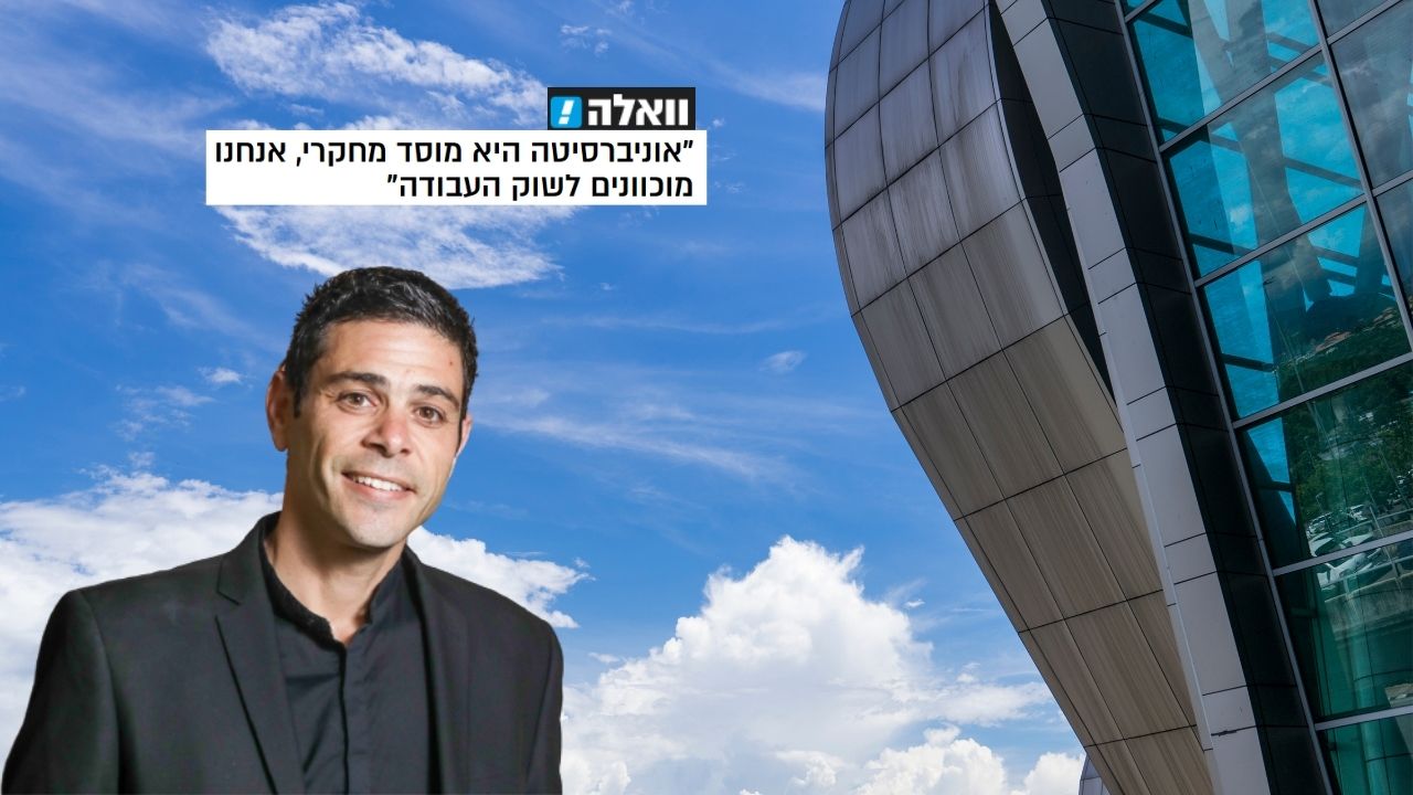 Read more about the article רפי גמיש ב"וואלה": "רציתי להקים מיזם שינגיש לימודים לאנשים כמוני שגדלו בפריפריה החברתית"